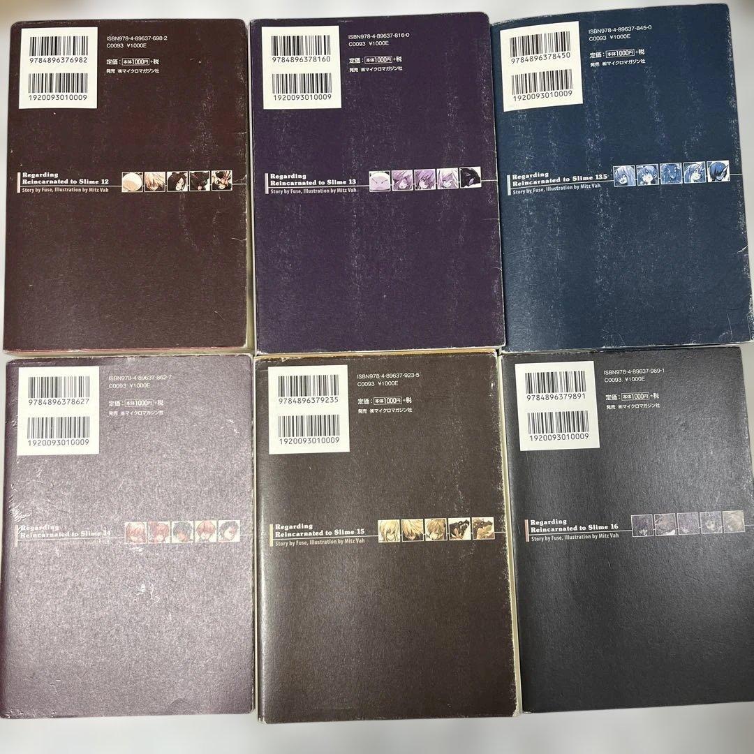 転生したらスライムだった件 1〜23巻　全巻セット　初版多　設定集2冊含　ラノベ