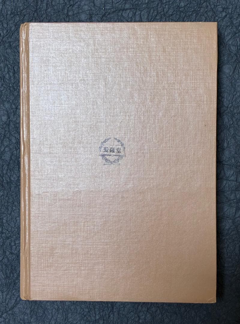 空手道入門　小西 康裕著