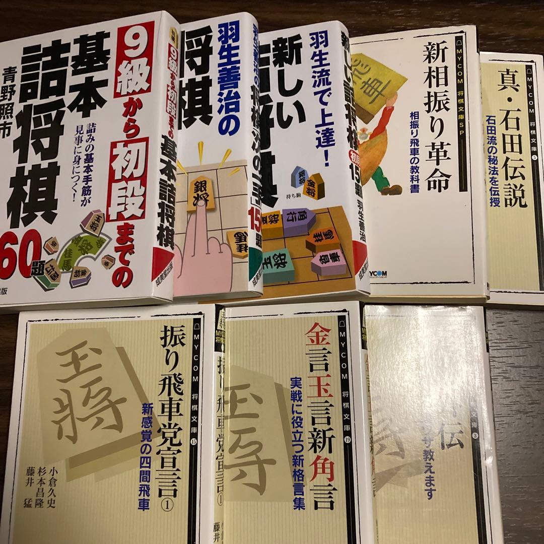 将棋本89冊セット　振り飛車中心（バラ売り不可です。）