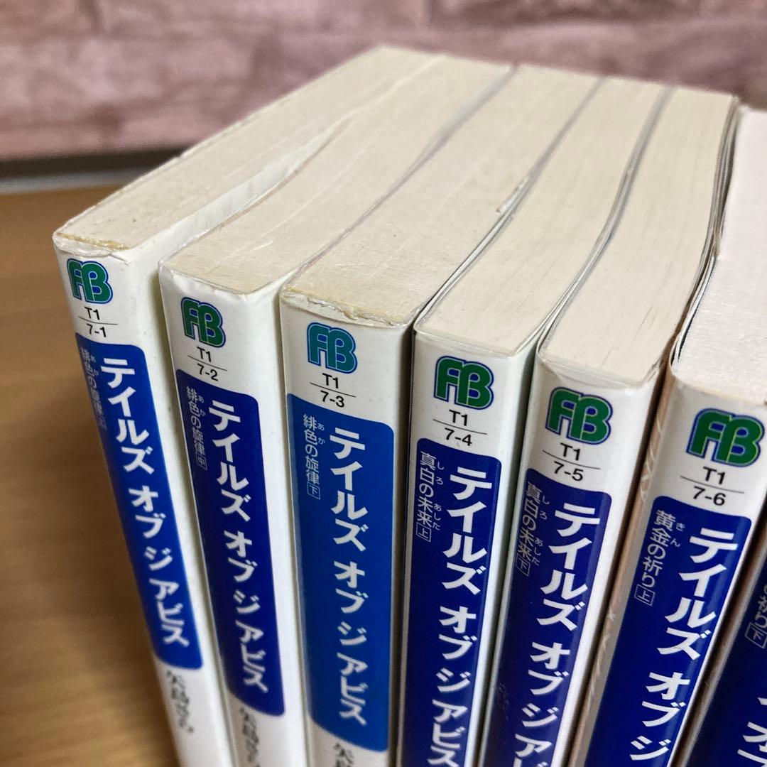 テイルズ・オブ・ジ・アビス ファミ通文庫全7巻　全巻セット
