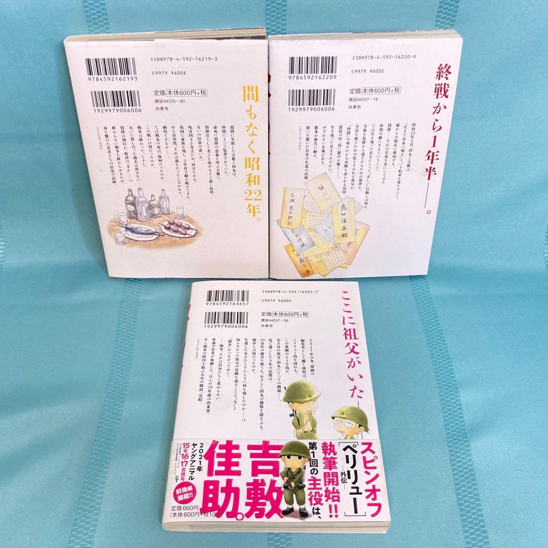 【全巻セット・匿名配送】ペリリュー 1~11巻 武田一義