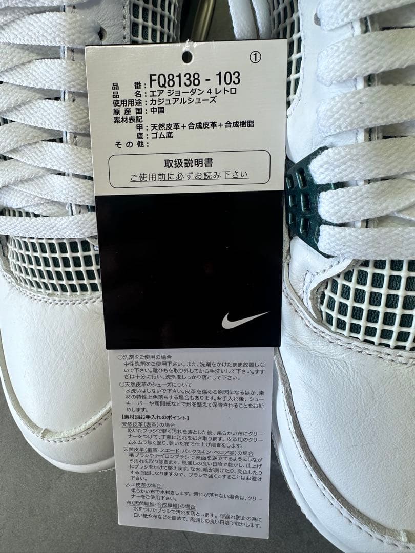 シューズ(男性用) Nike Air Jordan 4 Retro \"Oxidized Green\"