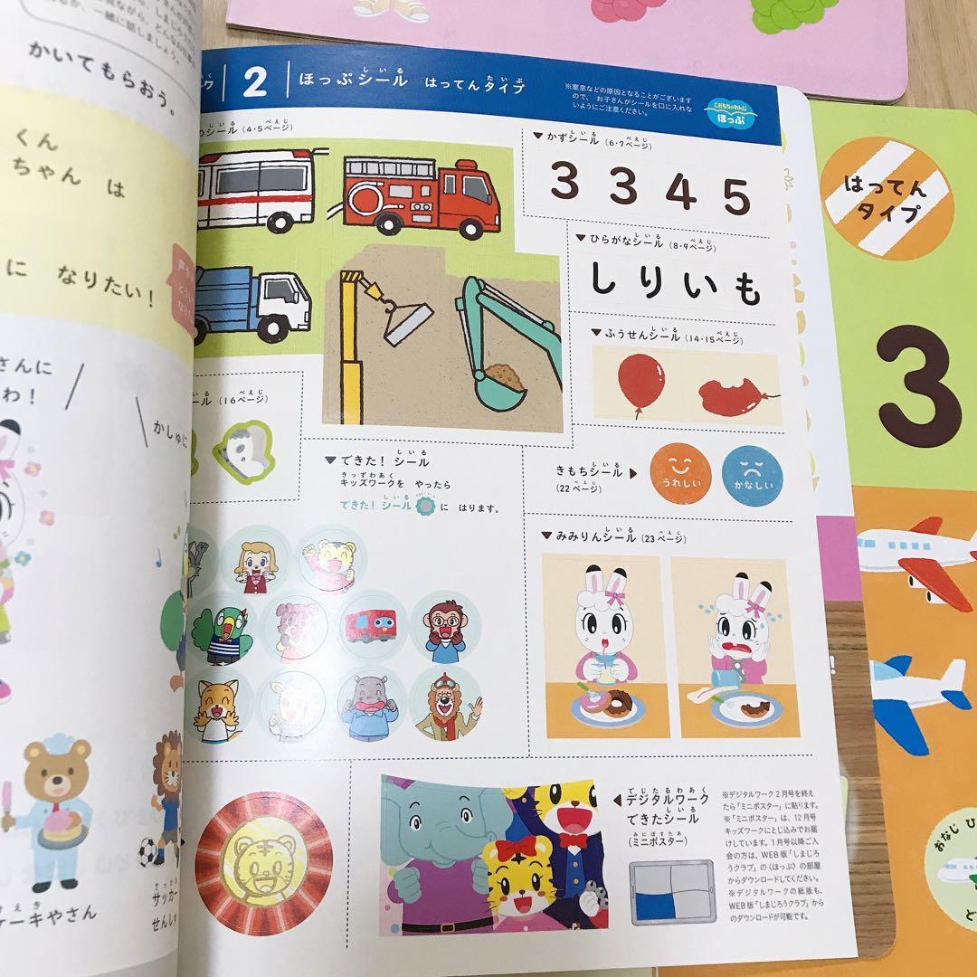 H001) こどもちゃれんじ　ほっぷ　キッズワーク　12冊セット　一年分