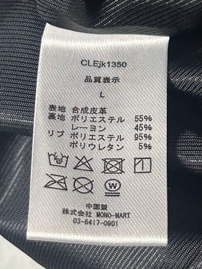 新品 CLEL ディープテクスチャーブルゾン 黒 Deep Texture