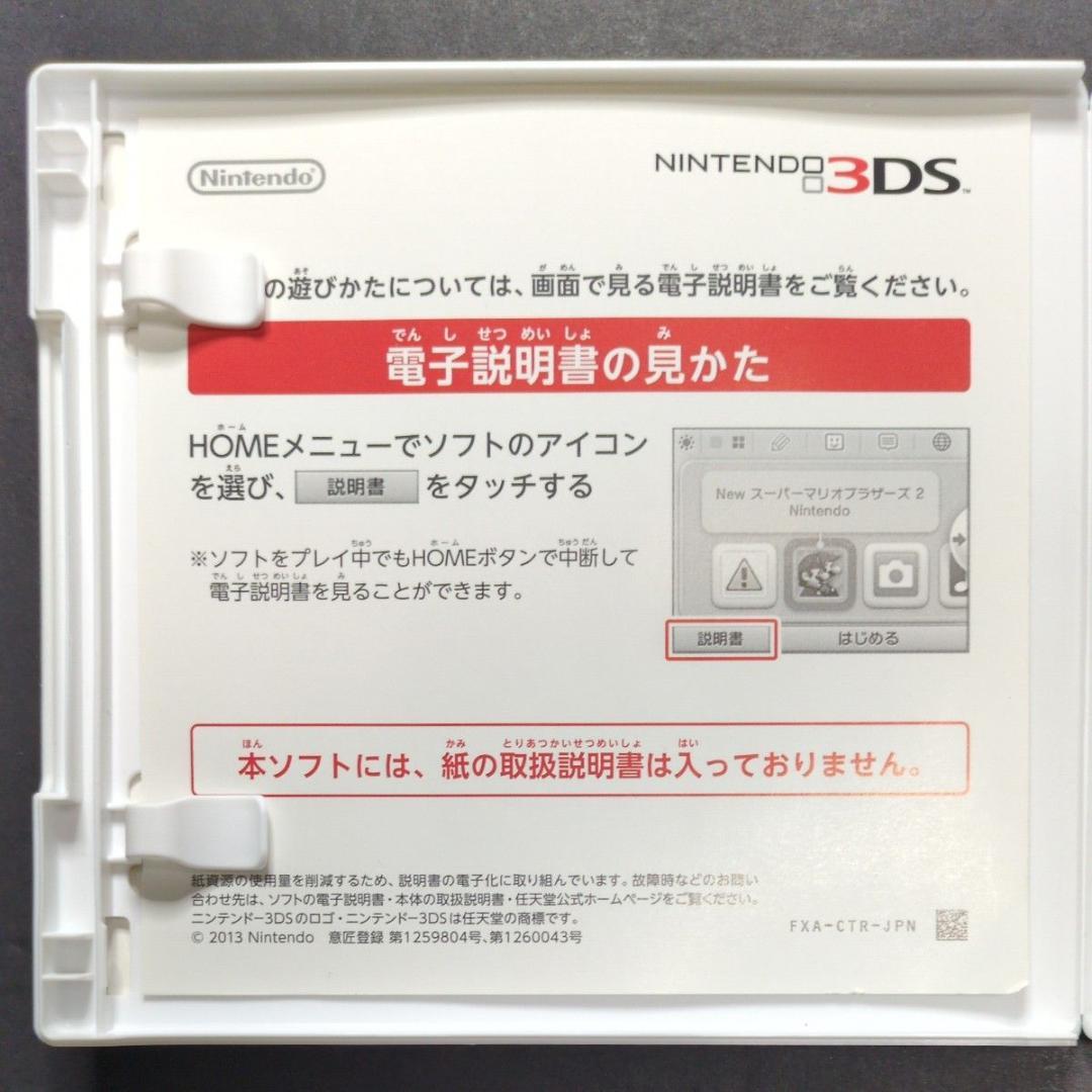 【箱・説明書付き】 ゼルダの伝説　3DSソフト　3点セット　動作確認済み
