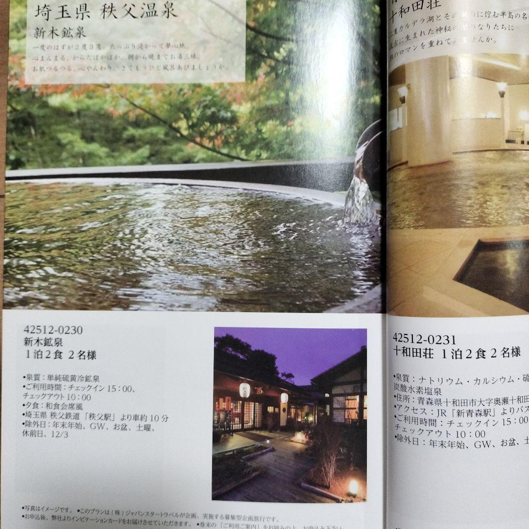 るふれ デリア カタログギフト 新品未使用 温泉 旅行 ベビー 御祝 新年度