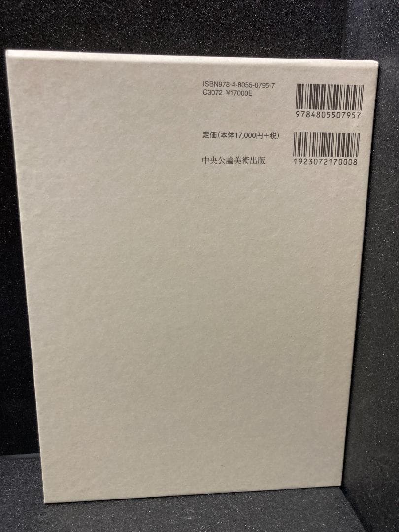 初期イスラーム文化形成論―エジプトにおける技術伝統の終焉と創造