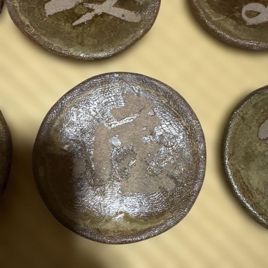 丹波立杭焼　銘々皿　陶器皿12個セット清水昌義作　丹京窯　叙勲　瑞宝単光章