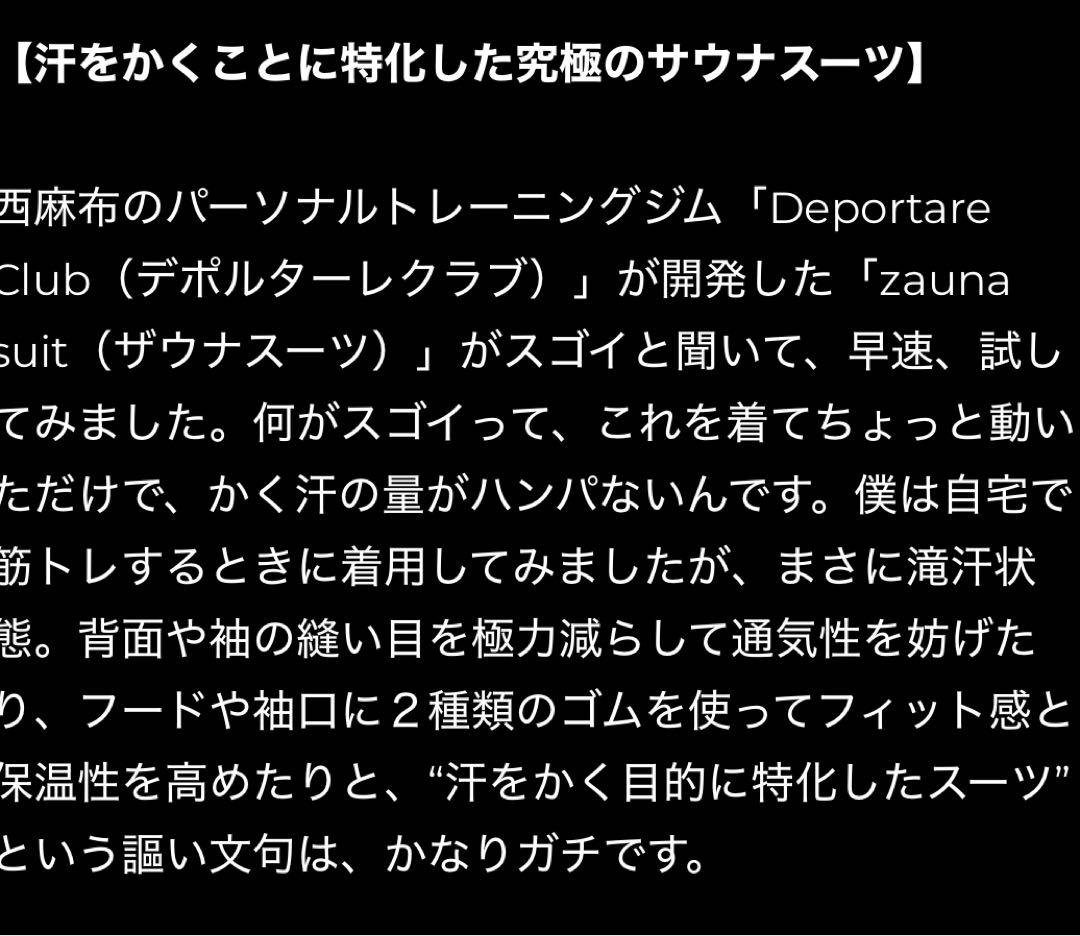 最終価格♡売り切れ御免♡zauna スーツ上下セット XXL 黒