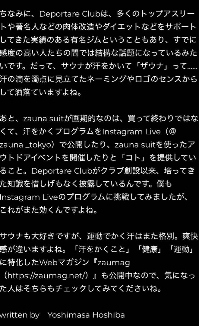 最終価格♡売り切れ御免♡zauna スーツ上下セット XXL 黒