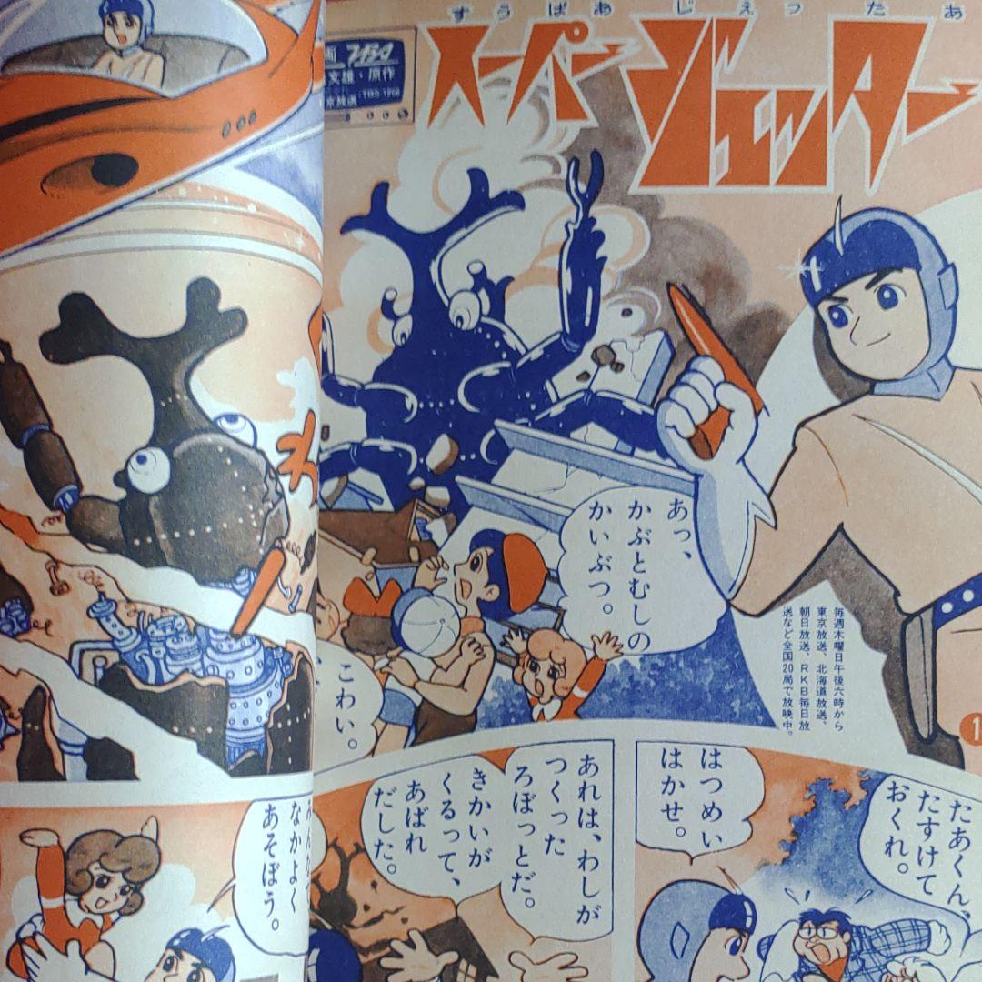 幼稚園　1966年5月号　昭和41年5月1日発行　オバケのQ太郎●藤子不二雄