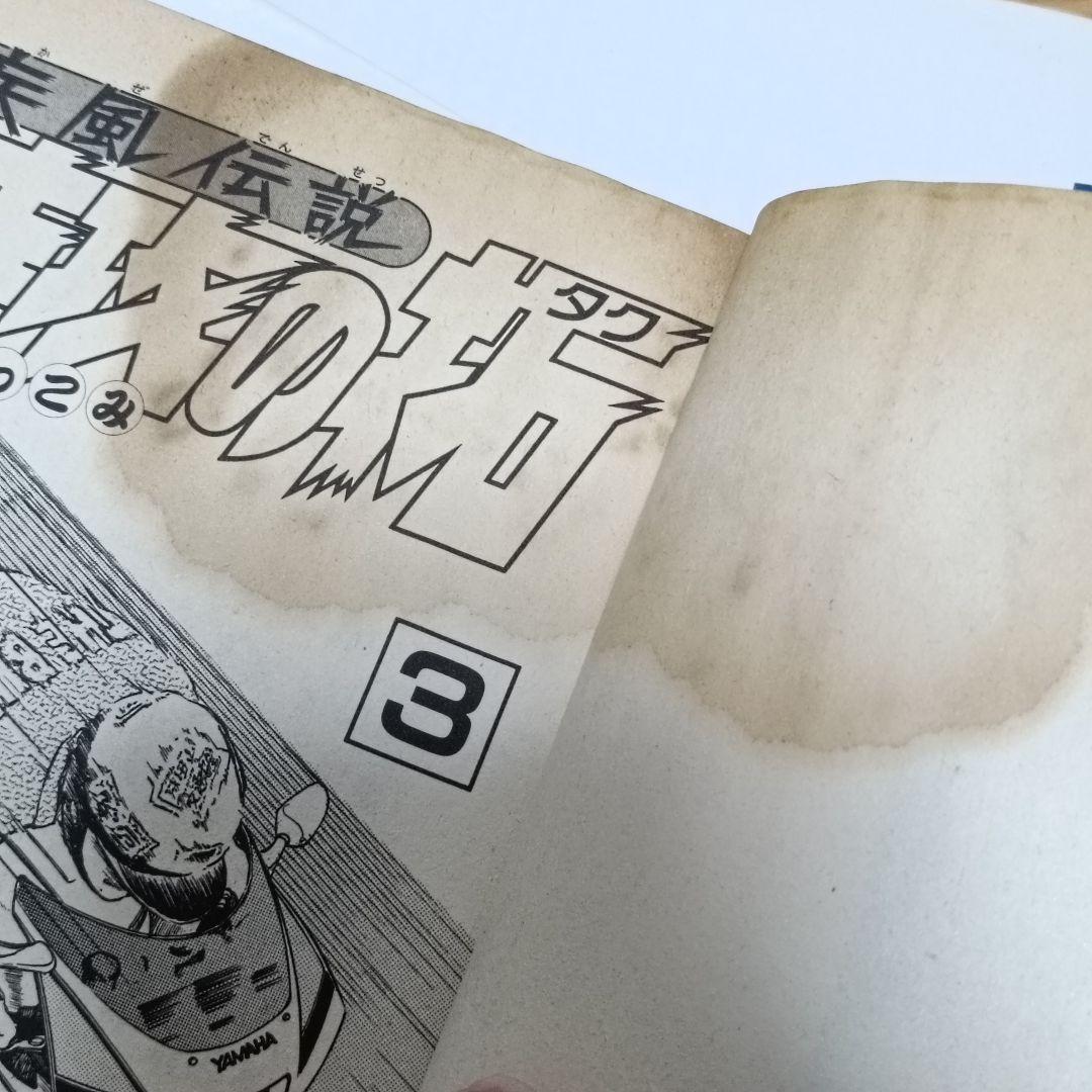 疾風伝説 特攻の拓 1〜27巻 全巻セット 所十三