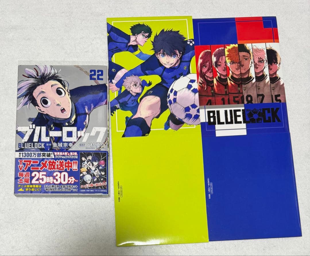 ブルーロック 1~20、22巻 収納BOX付