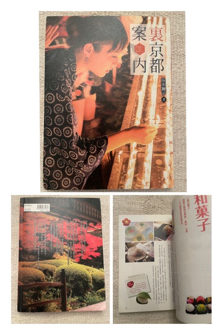 中国語の東京や京都のガイドブック　15冊セット