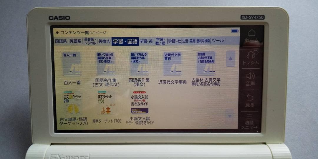 CASIO電子辞書 XD-SV4750 AZ-SV4750edu 高校 ケース付