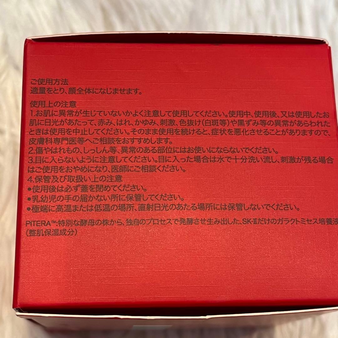 ♡残量多♡SK-Ⅱ スキンパワー リニュー クリーム　50g 美容クリーム