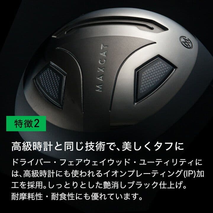新品未使用　ゴルフクラブセット メンズ15点 MAXCAT