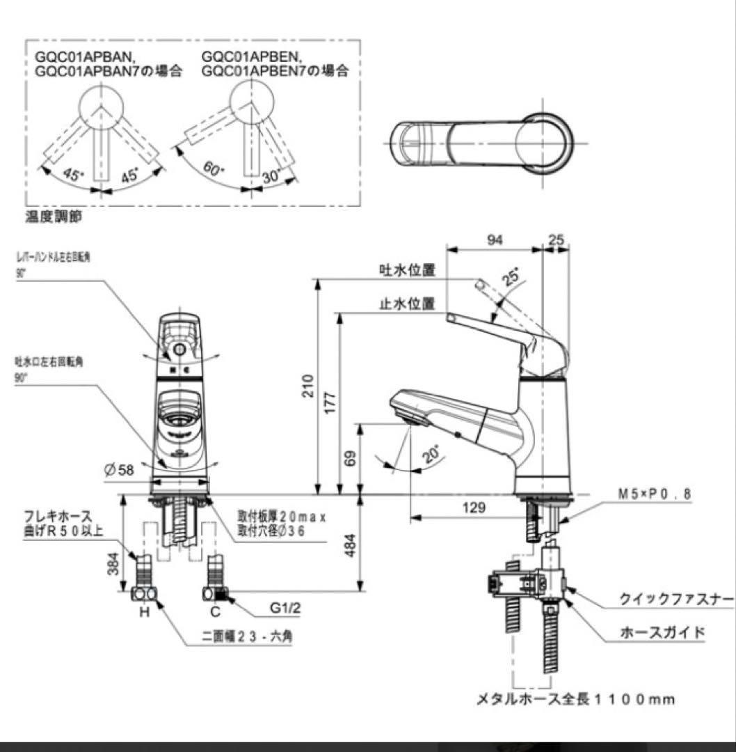 Panasonic 水栓　GQC01APBAN