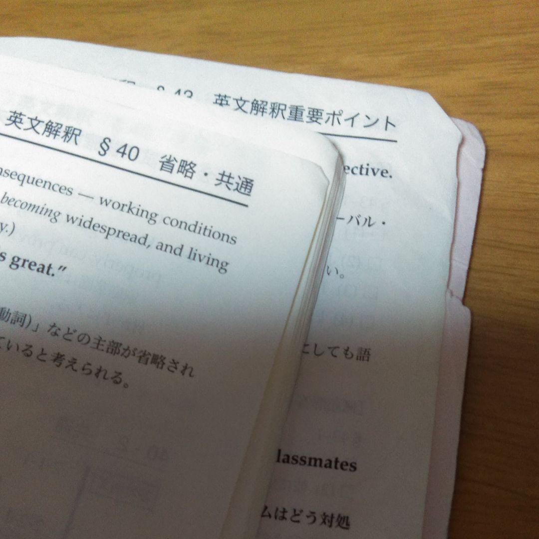 鉄緑会高3英語入試確認シリーズ