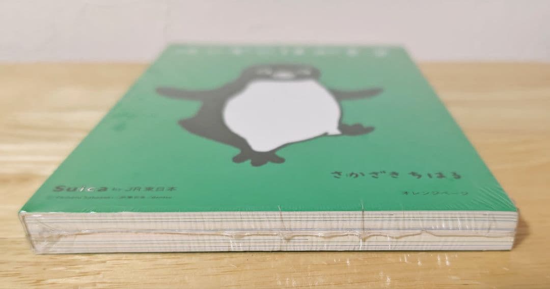 未開封☆ペンギンはがき 3冊セット さかざきちはる シュリンク付き 坂崎千春