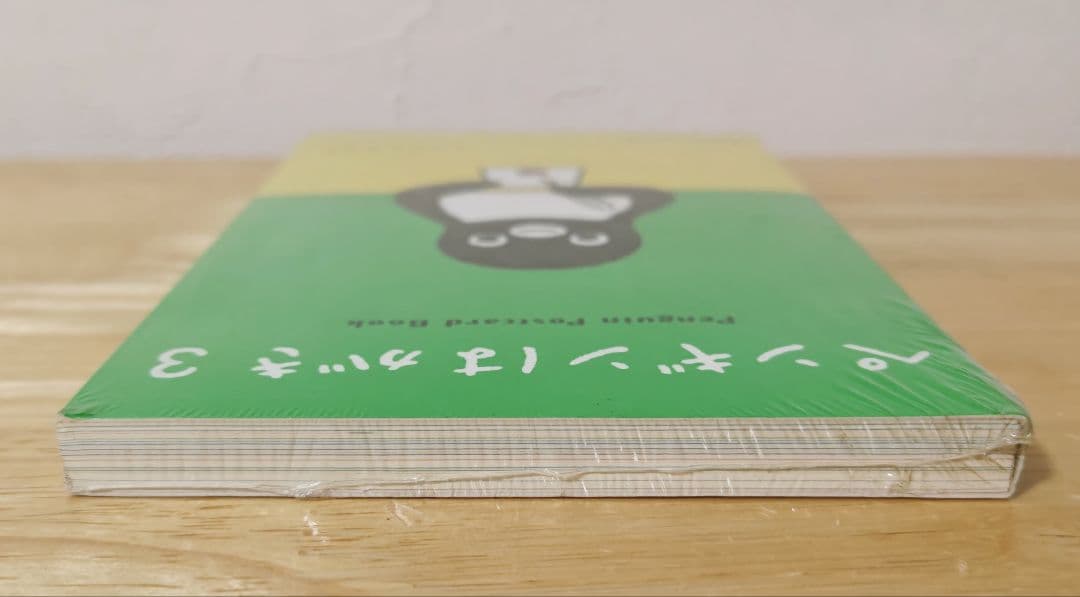 未開封☆ペンギンはがき 3冊セット さかざきちはる シュリンク付き 坂崎千春