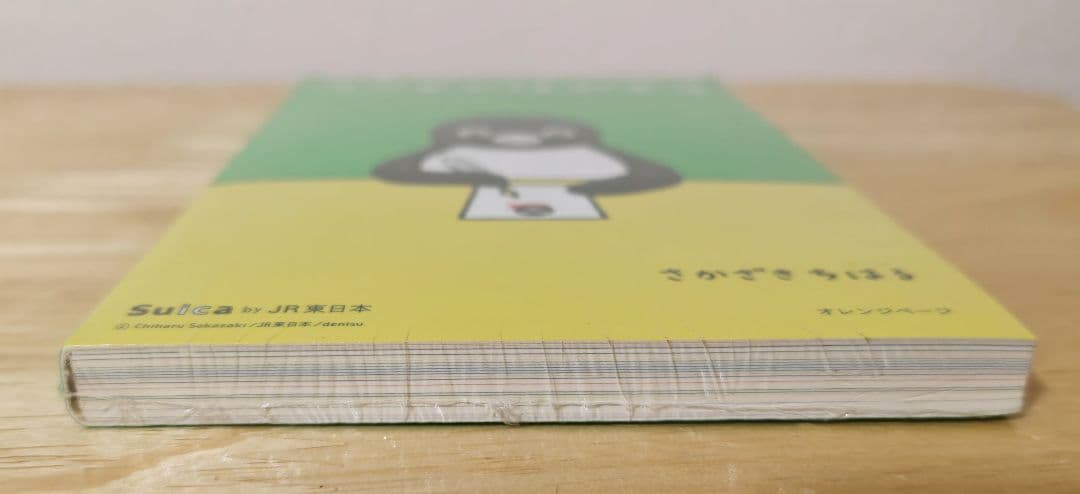 未開封☆ペンギンはがき 3冊セット さかざきちはる シュリンク付き 坂崎千春