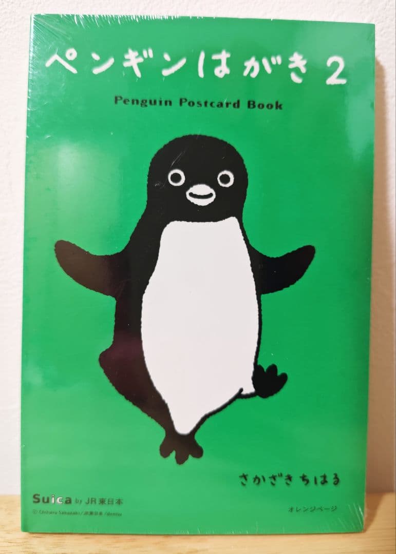 未開封☆ペンギンはがき 3冊セット さかざきちはる シュリンク付き 坂崎千春