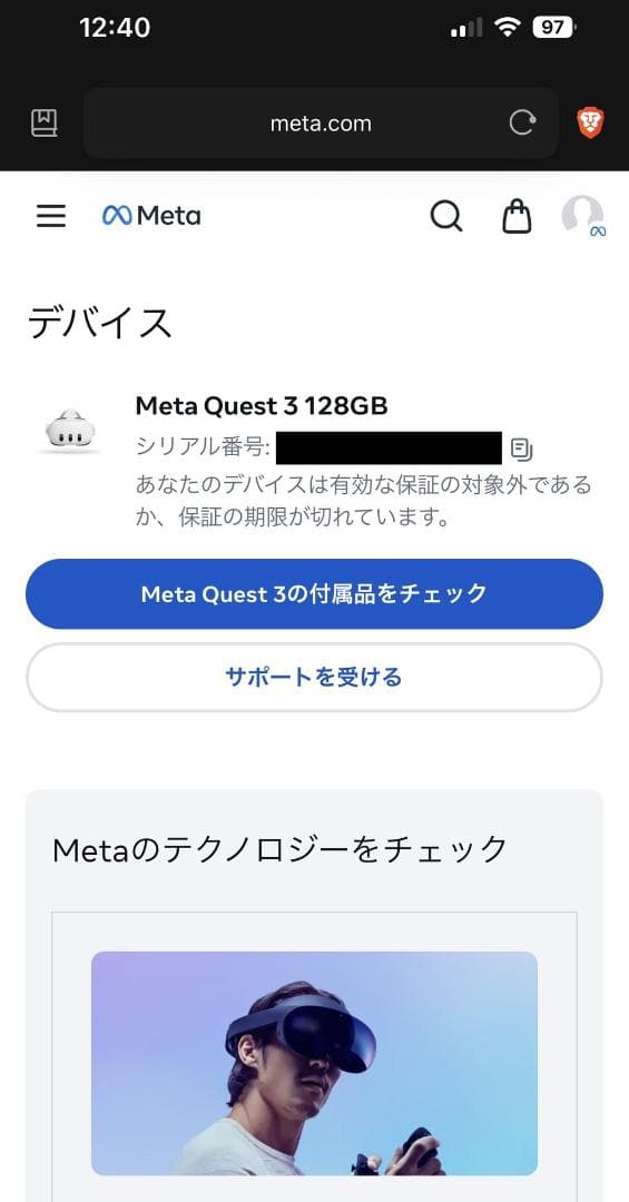  Quest 3｜メタクエスト３（128GB）＋アクセサリーセット