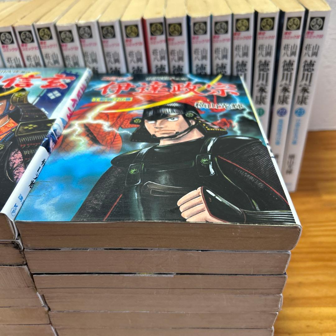 ☆徳川家康全23巻　伊達政宗全８巻　武田信玄８巻☆