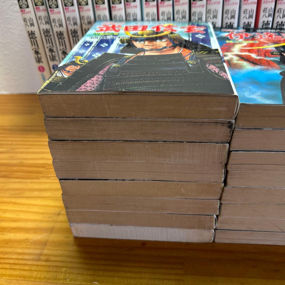 ☆徳川家康全23巻　伊達政宗全８巻　武田信玄８巻☆