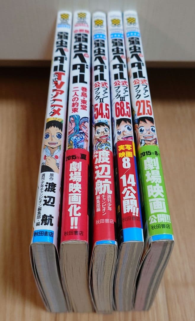 弱虫ペダル1〜69,71〜83 他SPAREBIKE・放課後ペダル・ファンブック