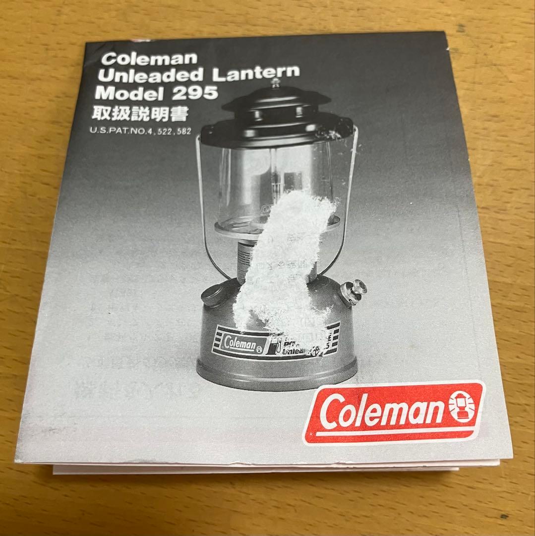 【Coleman/コールマン】Powerhouse 295 ランタ