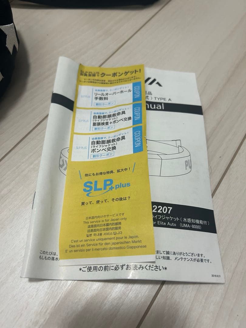 【本日21時まで値引き中！】ダイワDF-2207 ウォッシャブルライフジャケット