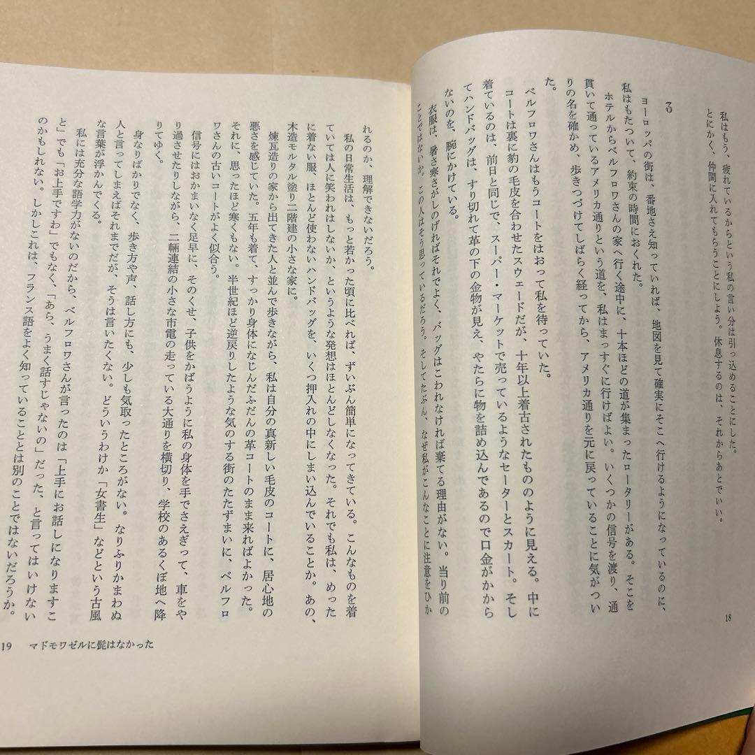 値下げ[稀覯本！サイン！初版]モロッコ革の本　栃折久美子　デビュー作　署名落款