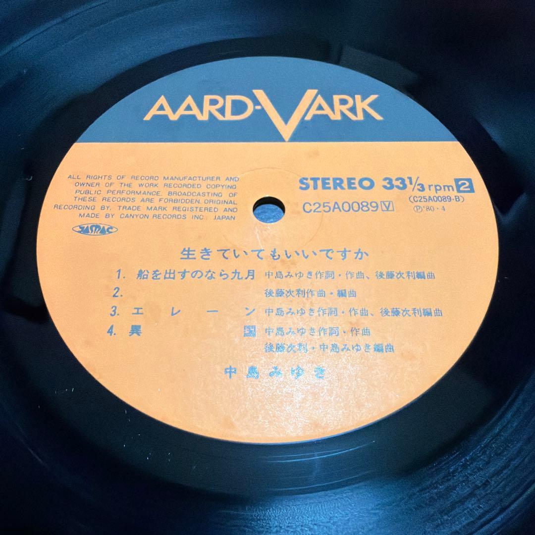 中島みゆき　レコード　7枚セット　LP