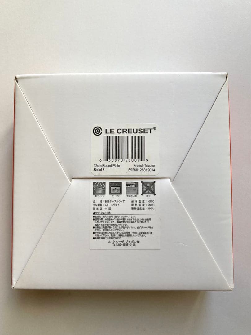 新品 ルクルーゼ ミニスターレリーフ プレート 3枚セット クリスマス 限定品