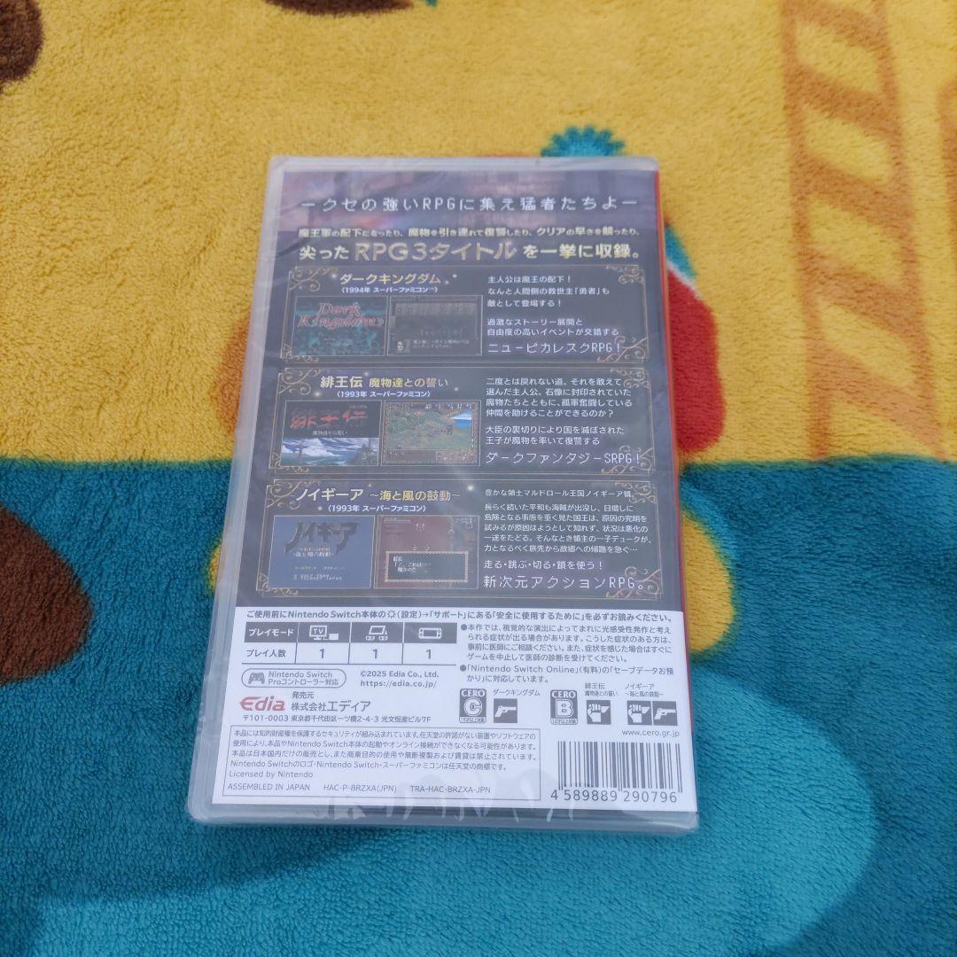 【未開封】【通常版】 テレネットRPGコレクション