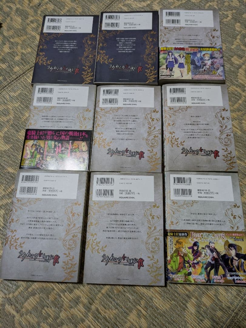 うみねこのなく頃に　うみねこのなく頃に散 全巻セット