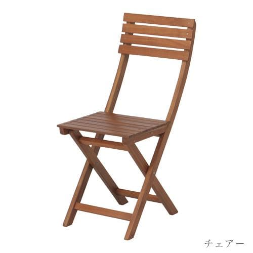 ガーデン テーブルと椅子２脚の3点セット折り畳み ブラウン 木製　チェアー
