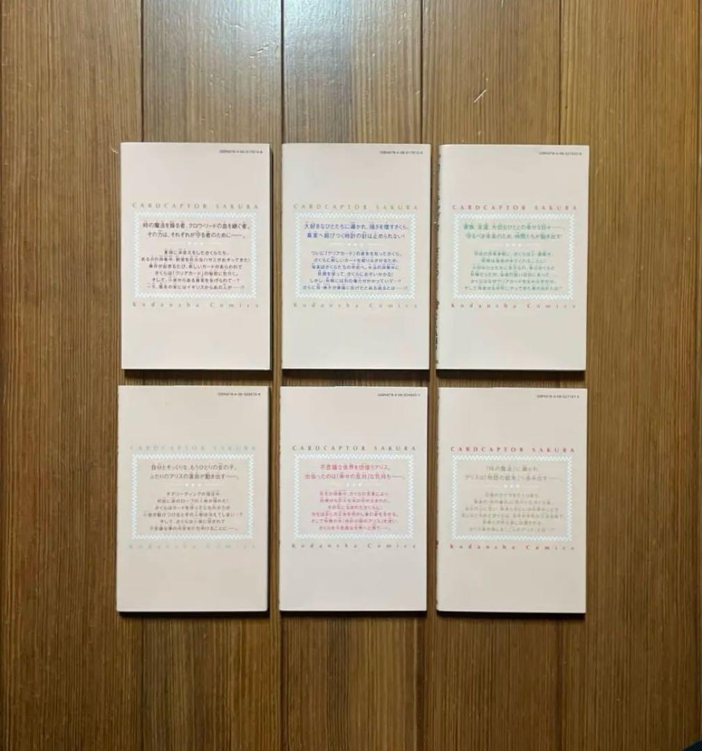 カードキャプターさくら 1〜12 クリアカード 1〜16 全巻セット CLAMP