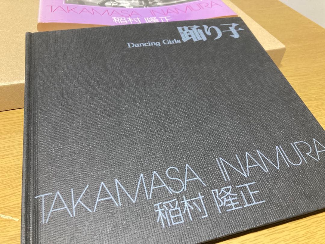 【中古】稲村隆正 踊り子 初版 写真集