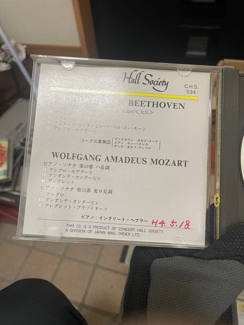 コンサートホール・ソサエティ　CD 16枚　日本メールオーダー　90年代