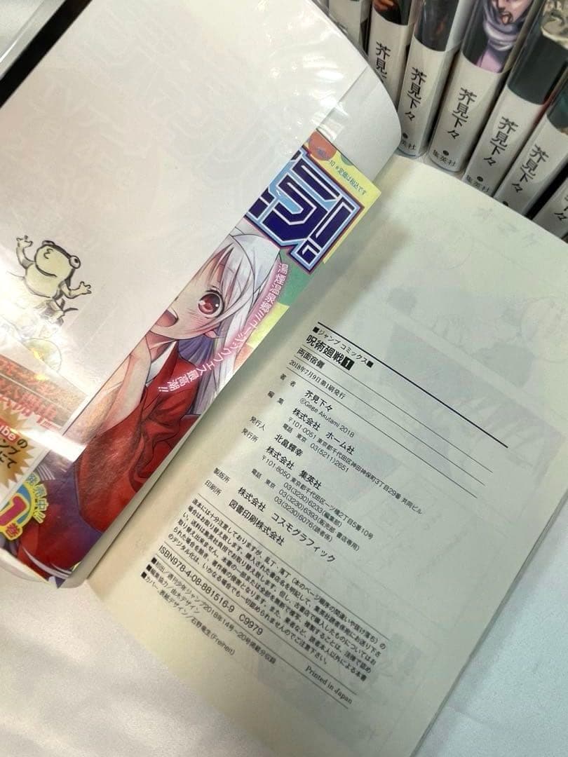 【全巻初版/帯・冊子完備】呪術廻戦 0〜30巻・関連本 計34冊セット