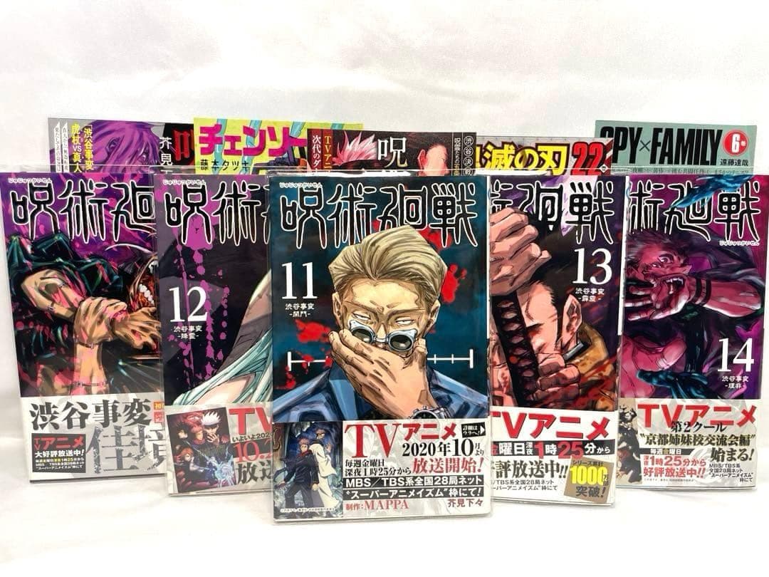 【全巻初版/帯・冊子完備】呪術廻戦 0〜30巻・関連本 計34冊セット