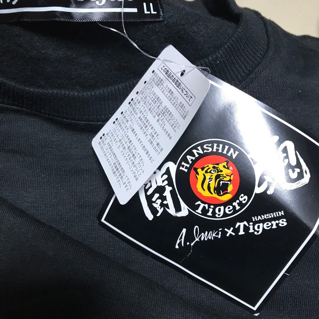 新品 阪神タイガース XL プロレス アントニオ猪木 スウェット 刺繍 長袖