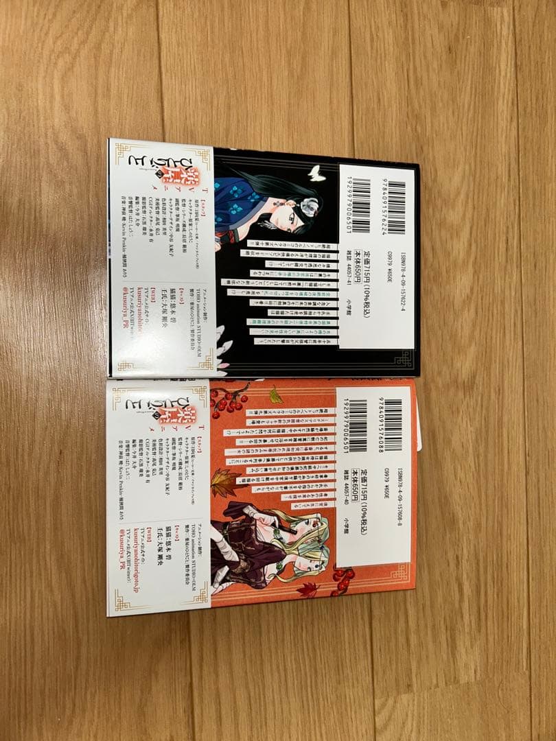 薬屋のひとりごと全巻(小説)＋薬屋のひとりごと9巻、10巻