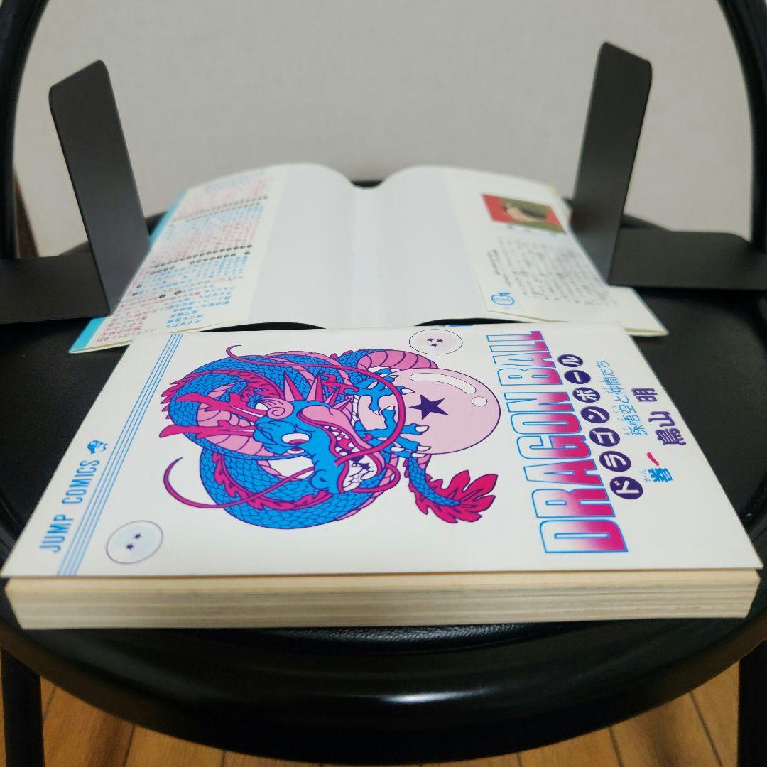 ドラゴンボール 1巻 初版 美品