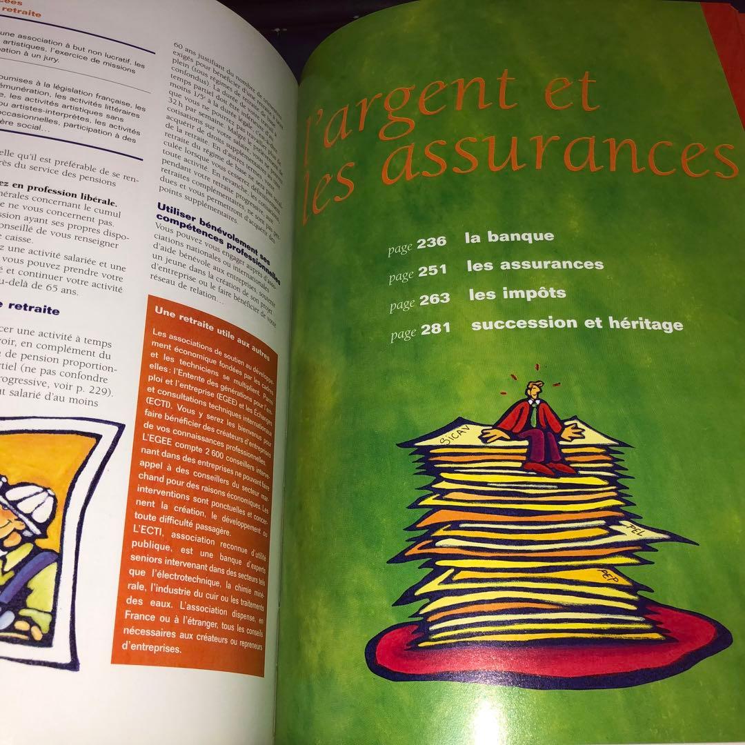 能登地震寄付　ラルース事典　フランスでの日常生活　フランス語　大型本　ハード