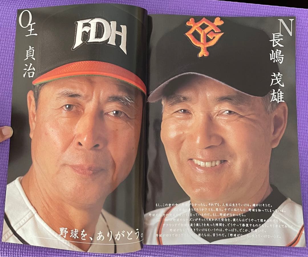 デサント 長嶋茂雄さん 2001 ベースボールカタログ 2冊セット売り