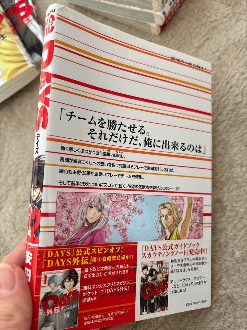 DAYS 全巻セット 1-42巻＋外伝4巻